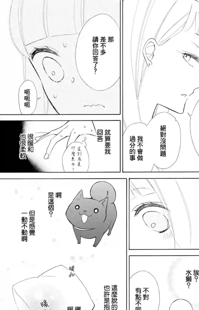 选择死亡的柯莱特第78话