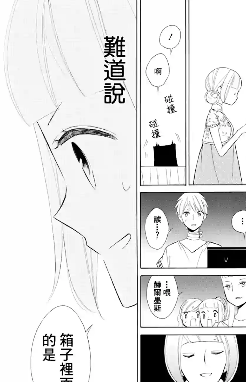 选择死亡的柯莱特第78话