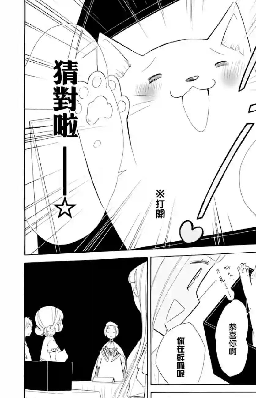 选择死亡的柯莱特第78话