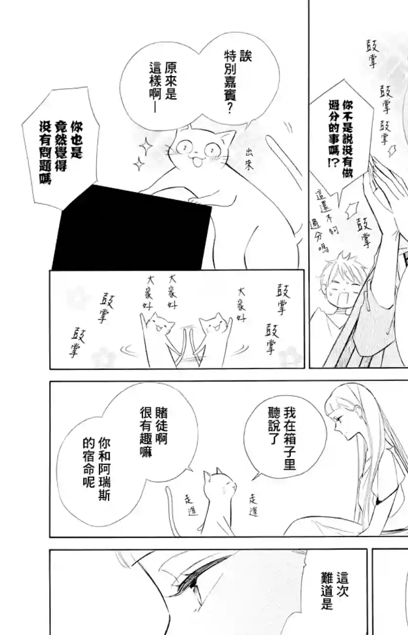 选择死亡的柯莱特第78话