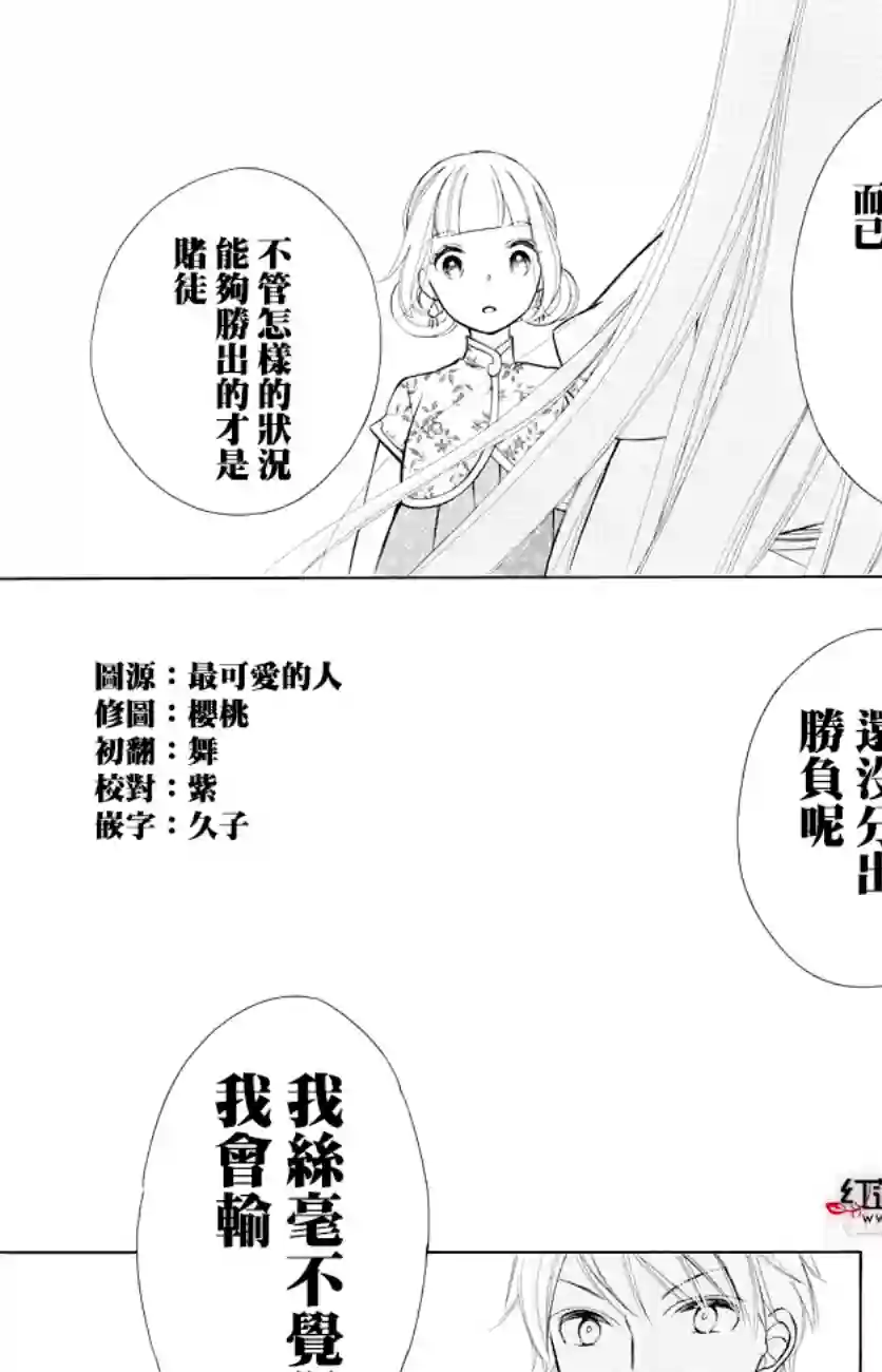 选择死亡的柯莱特第78话