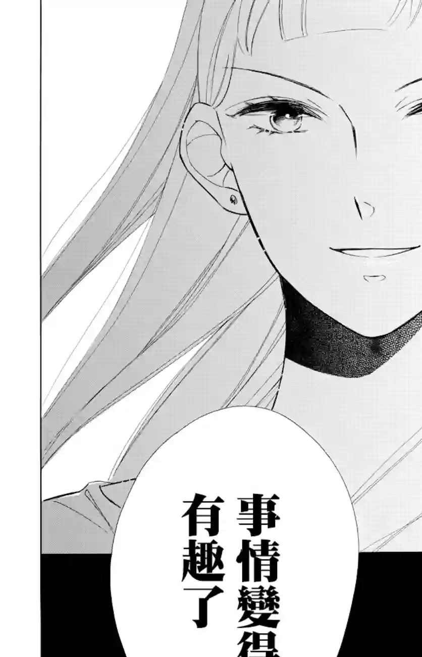 选择死亡的柯莱特第78话