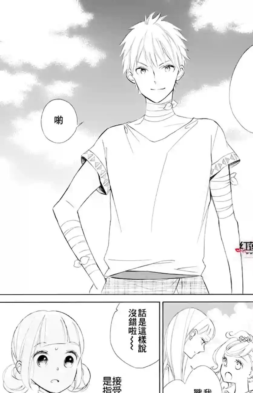 选择死亡的柯莱特第78话