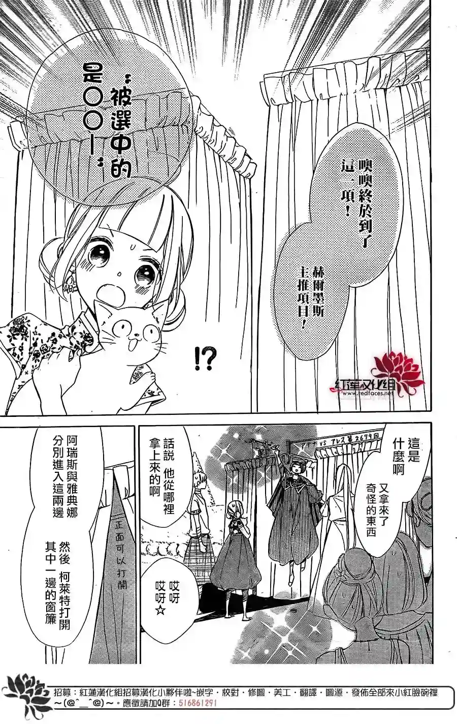 选择死亡的柯莱特第79话