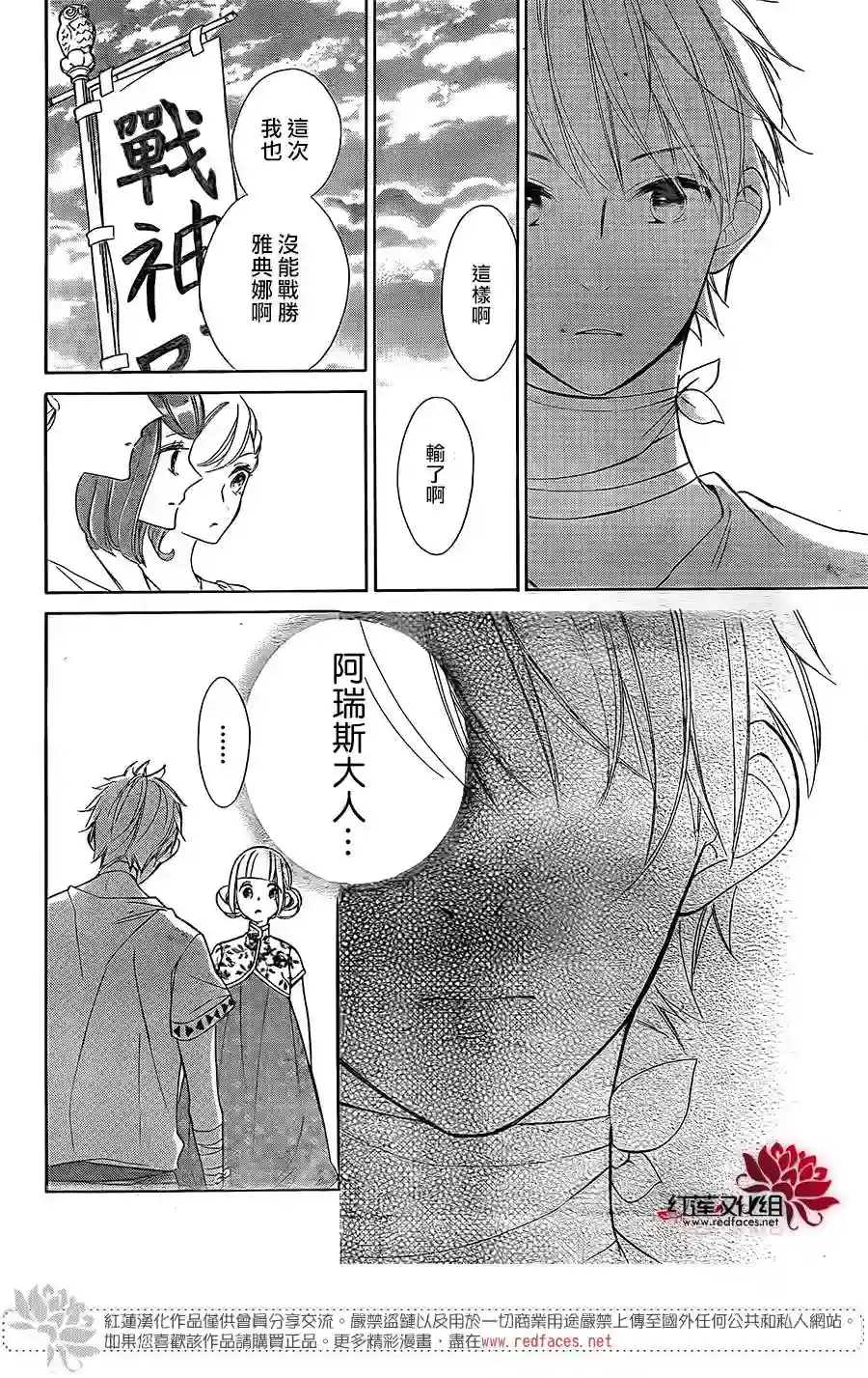 选择死亡的柯莱特第79话