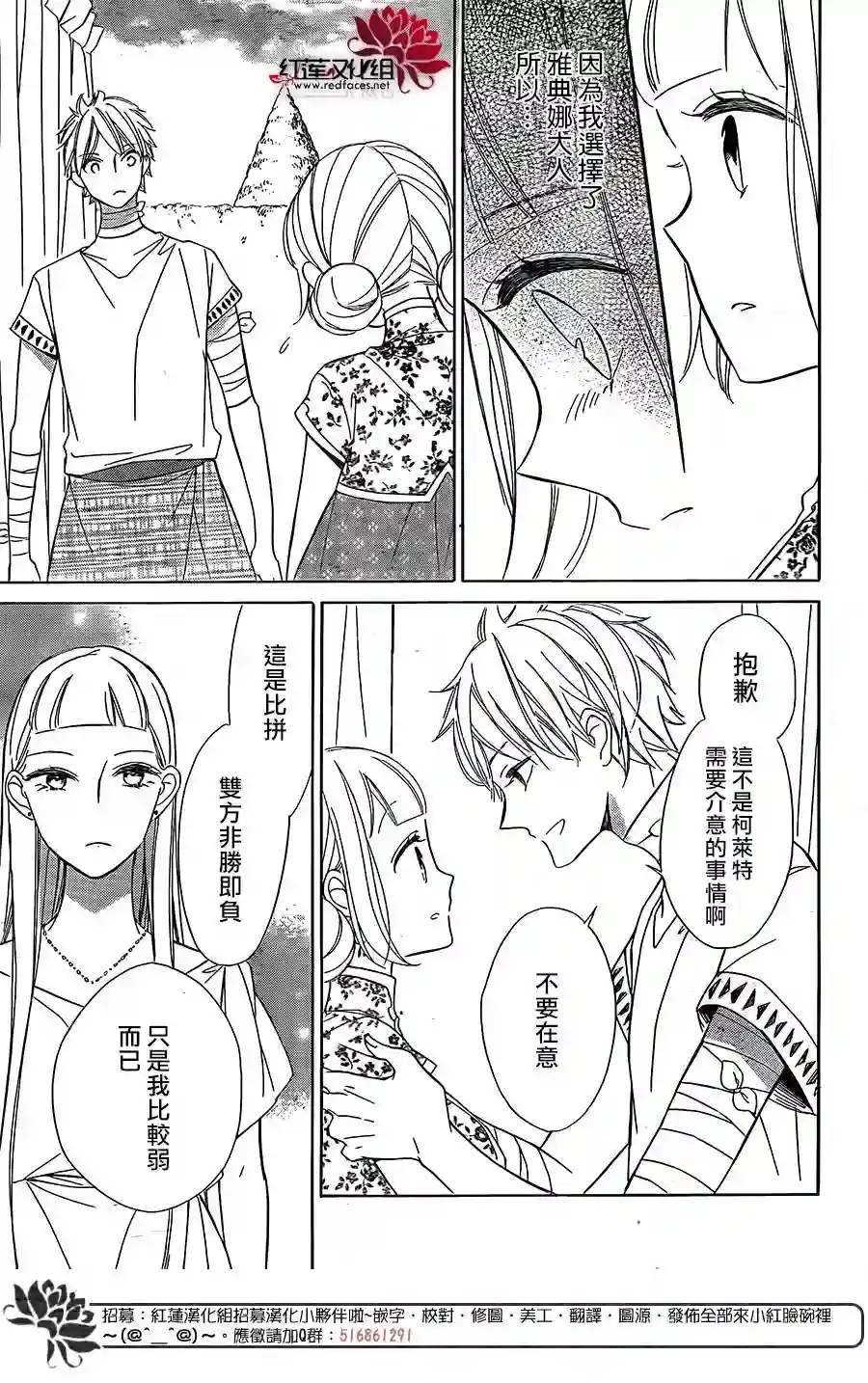 选择死亡的柯莱特第79话