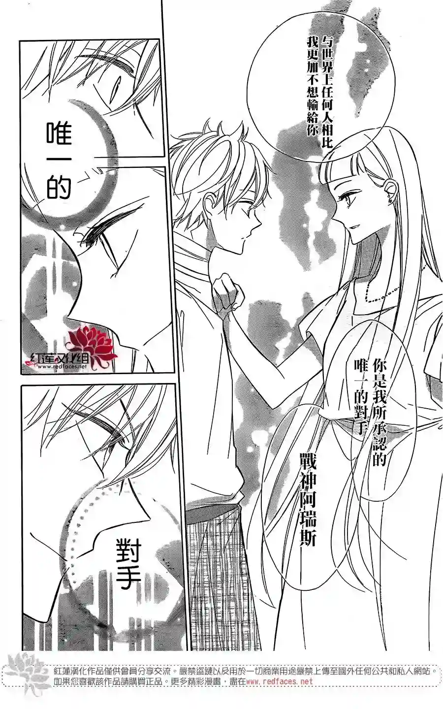 选择死亡的柯莱特第79话