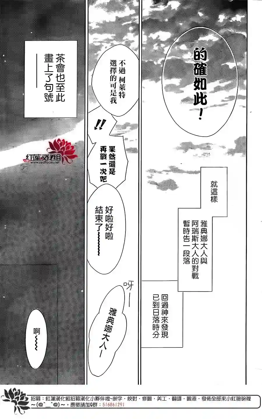 选择死亡的柯莱特第79话