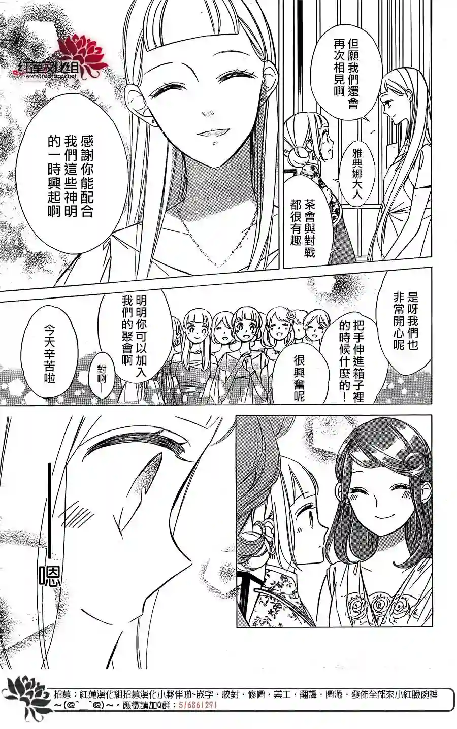 选择死亡的柯莱特第79话