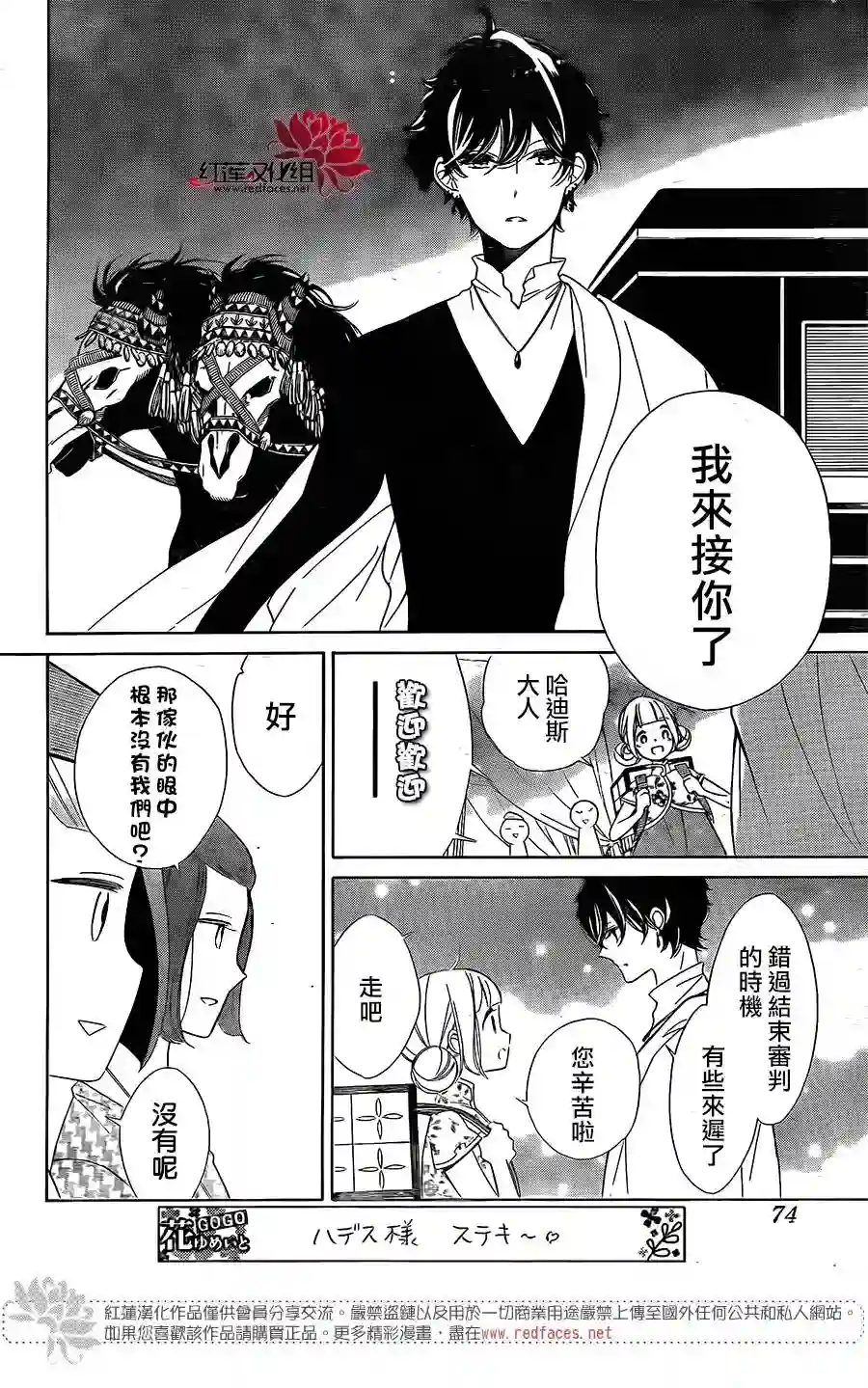 选择死亡的柯莱特第79话