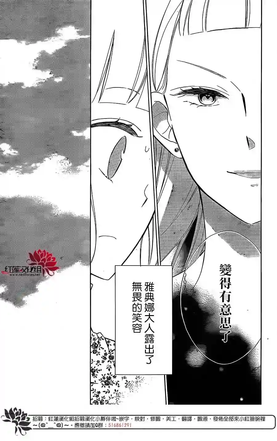 选择死亡的柯莱特第79话