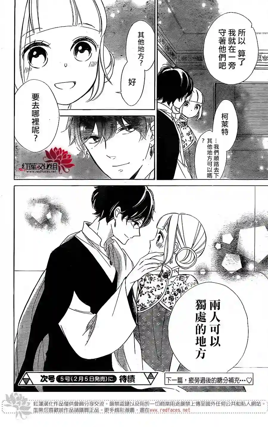 选择死亡的柯莱特第79话