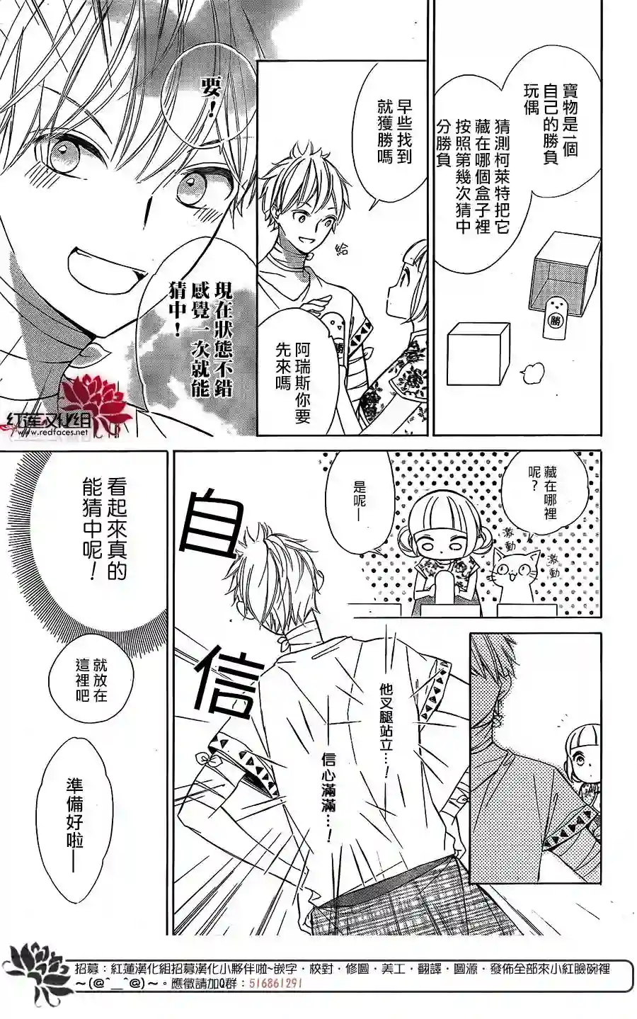 选择死亡的柯莱特第79话