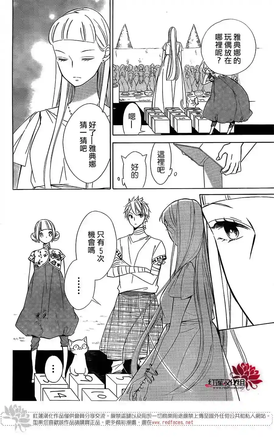 选择死亡的柯莱特第79话