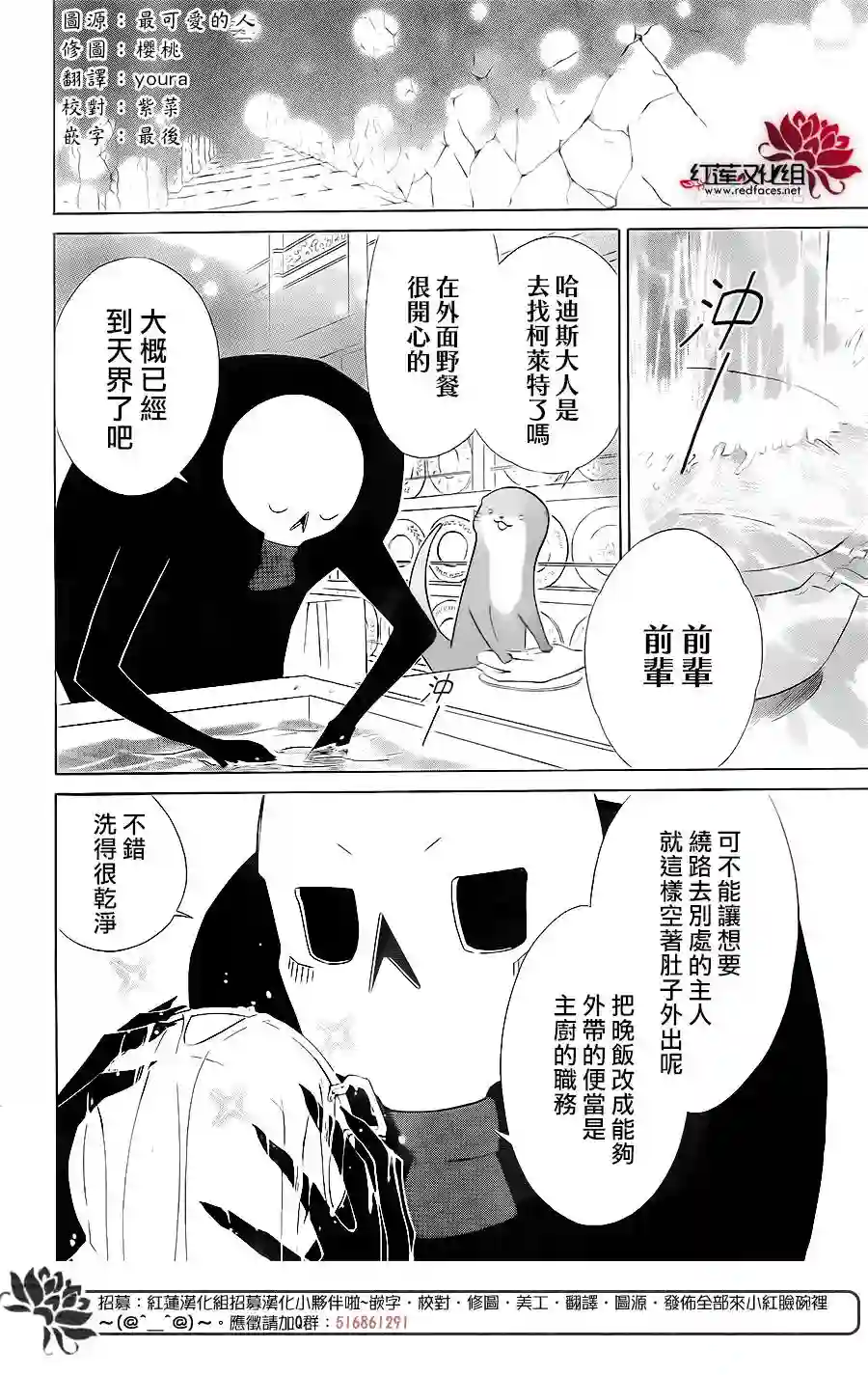 选择死亡的柯莱特第80话