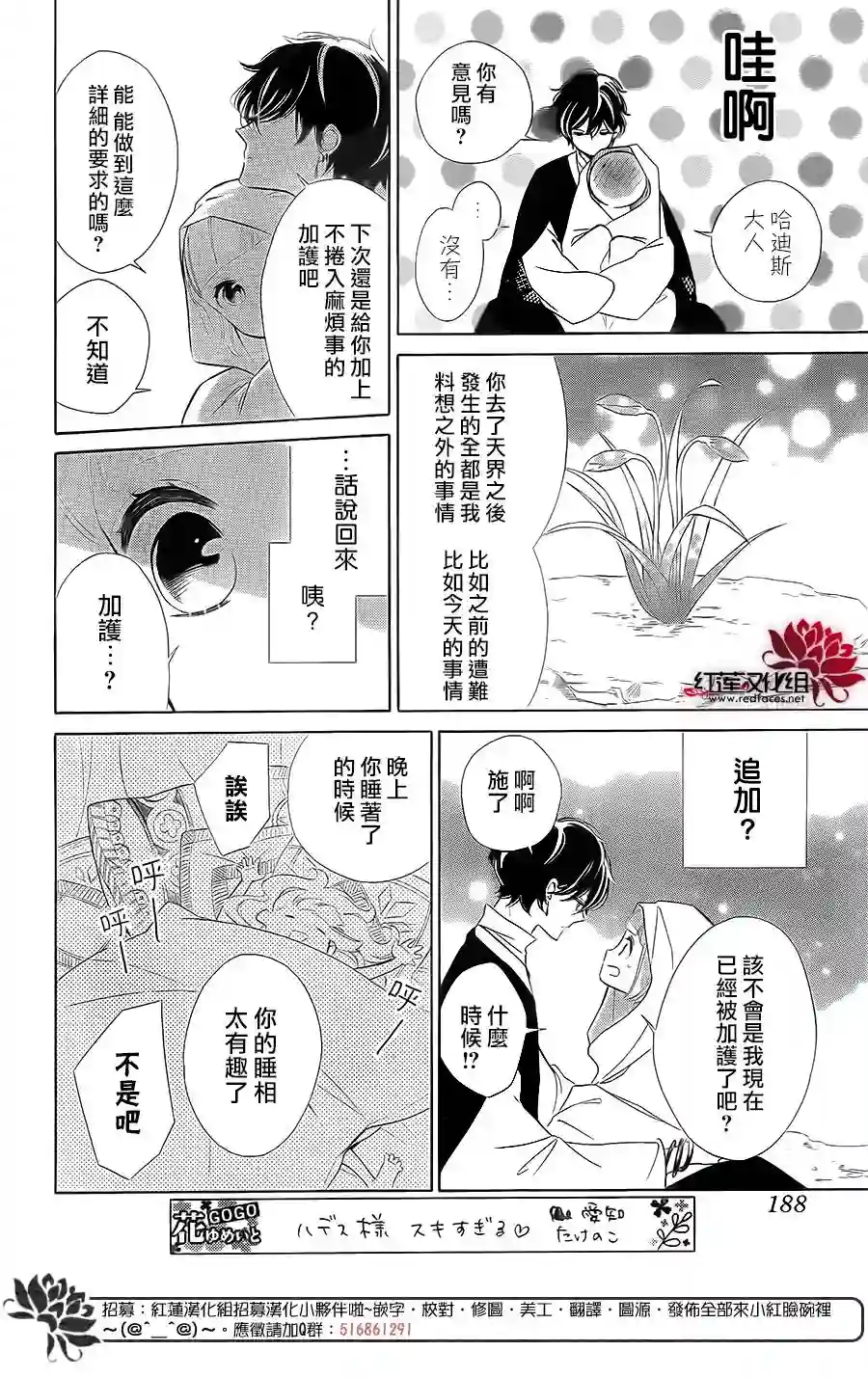 选择死亡的柯莱特第80话