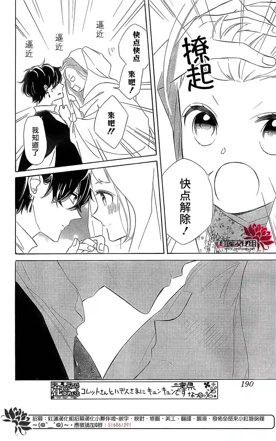 选择死亡的柯莱特第80话