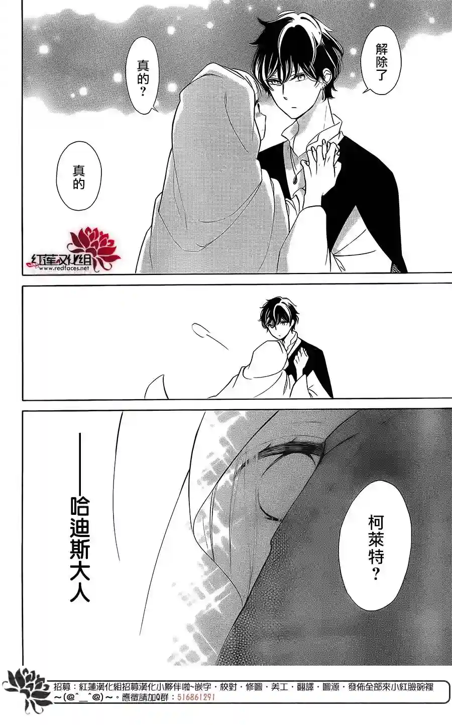 选择死亡的柯莱特第80话