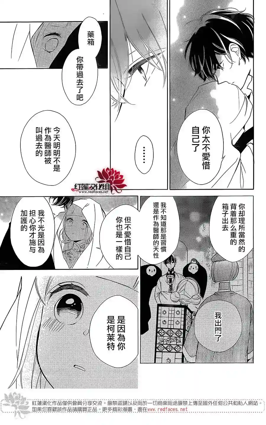 选择死亡的柯莱特第80话