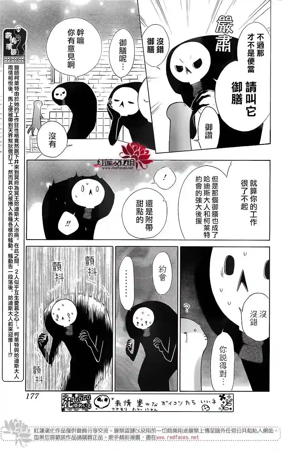 选择死亡的柯莱特第80话