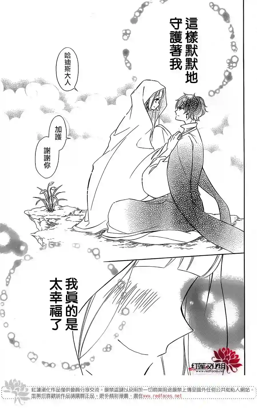 选择死亡的柯莱特第80话