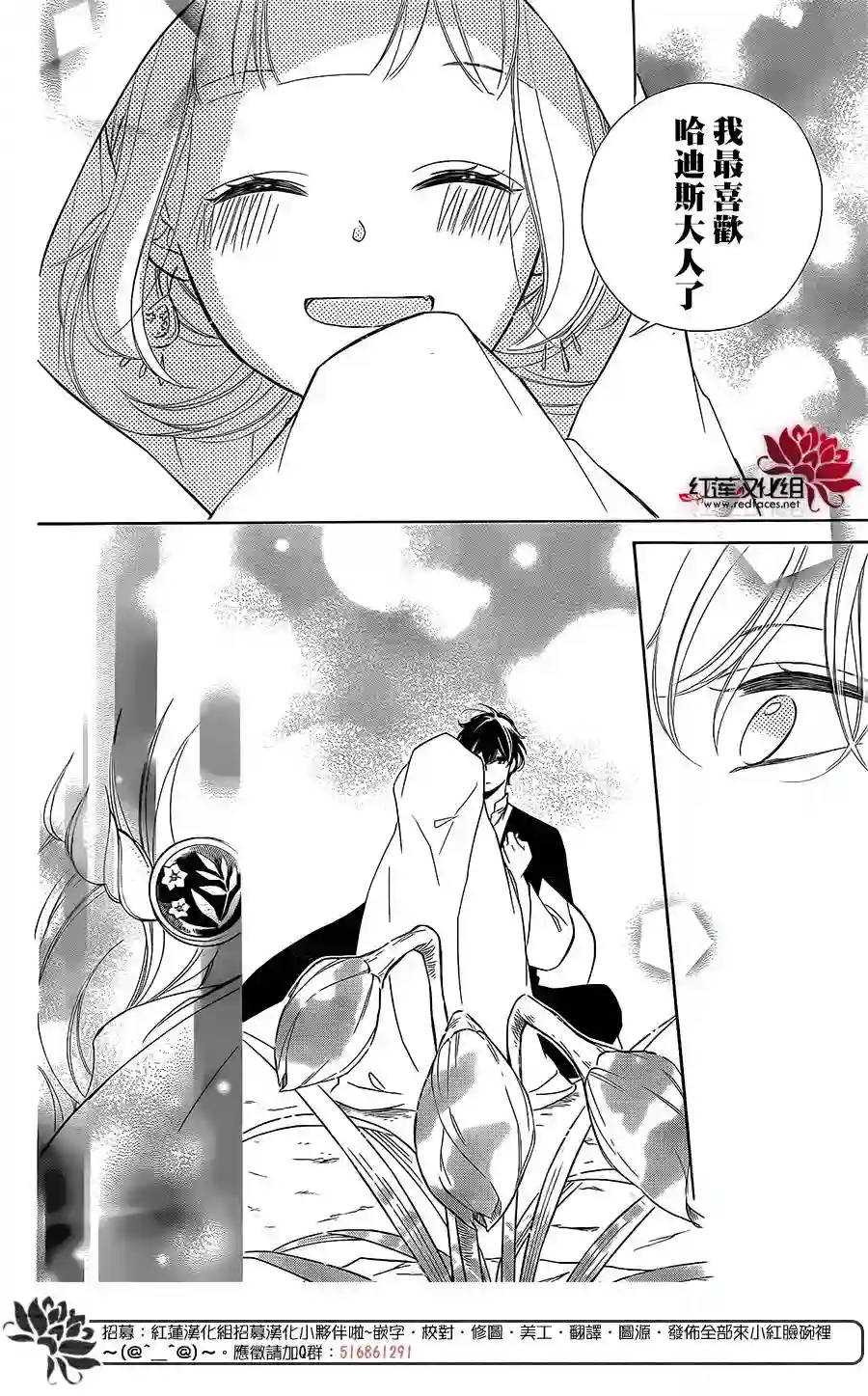 选择死亡的柯莱特第80话