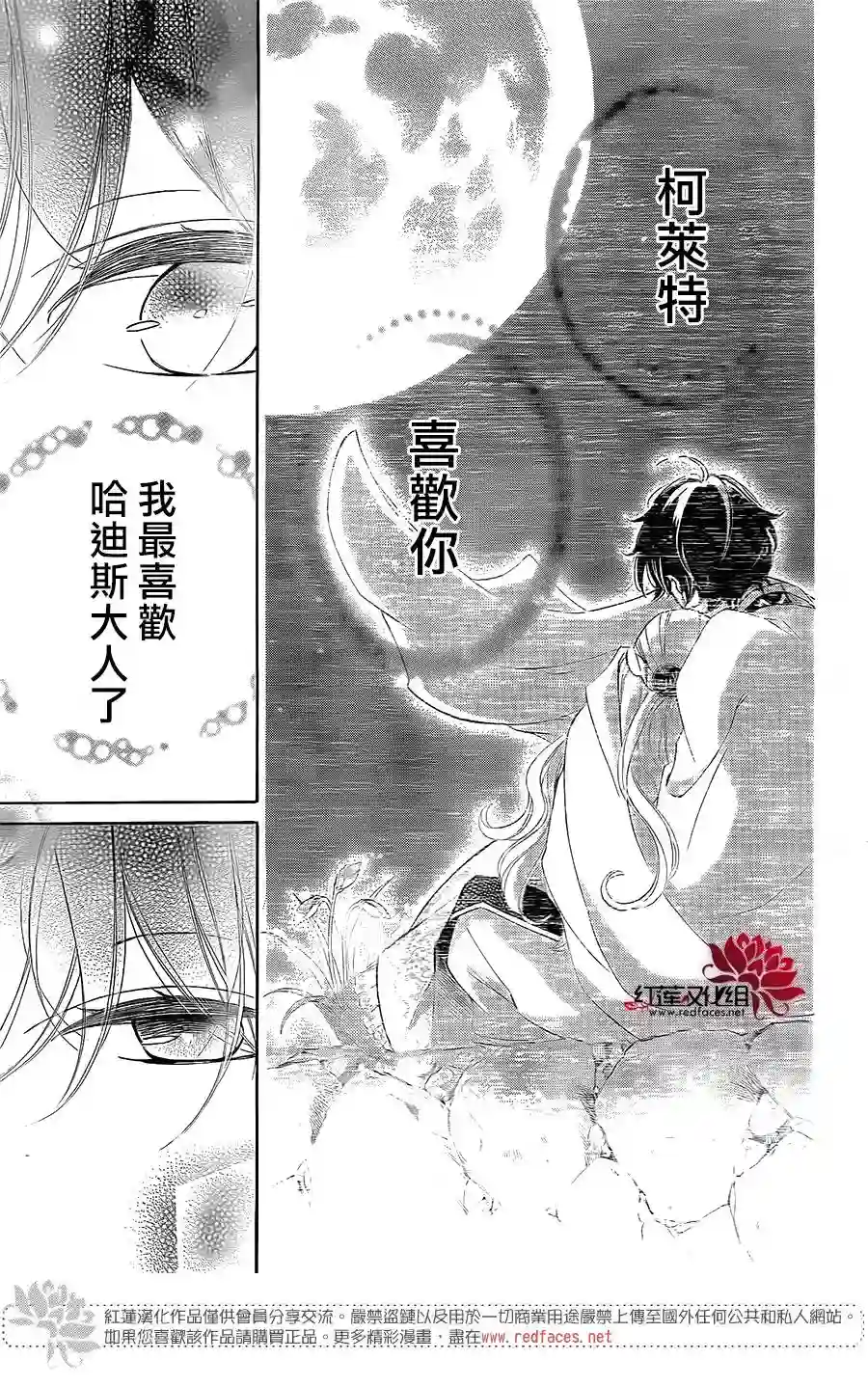 选择死亡的柯莱特第80话