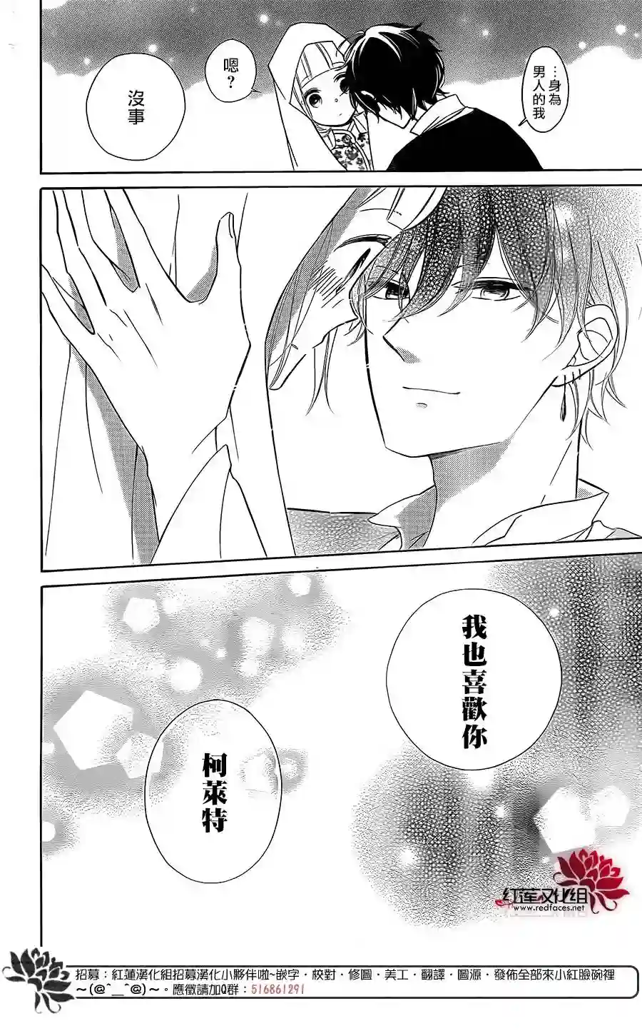 选择死亡的柯莱特第80话