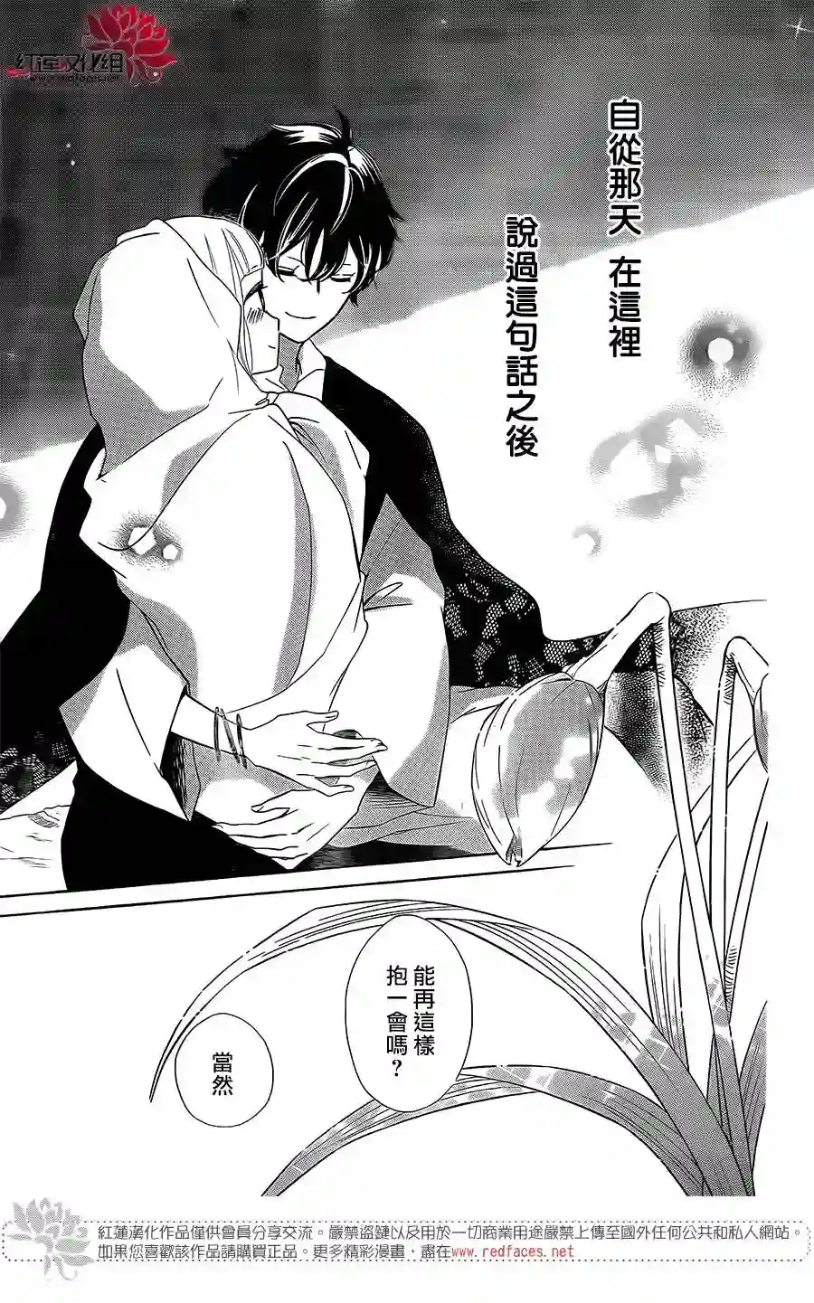 选择死亡的柯莱特第80话