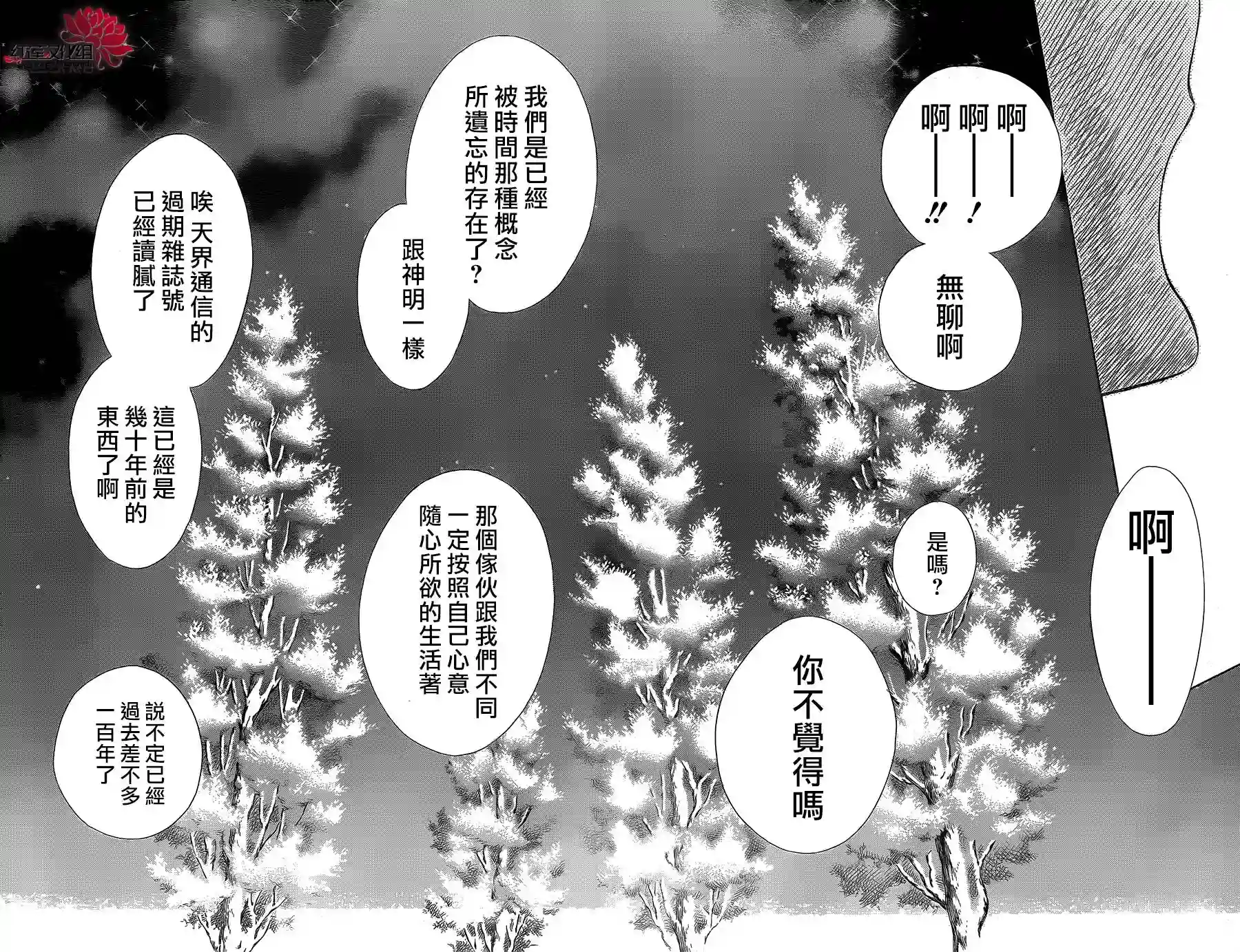 选择死亡的柯莱特第80话