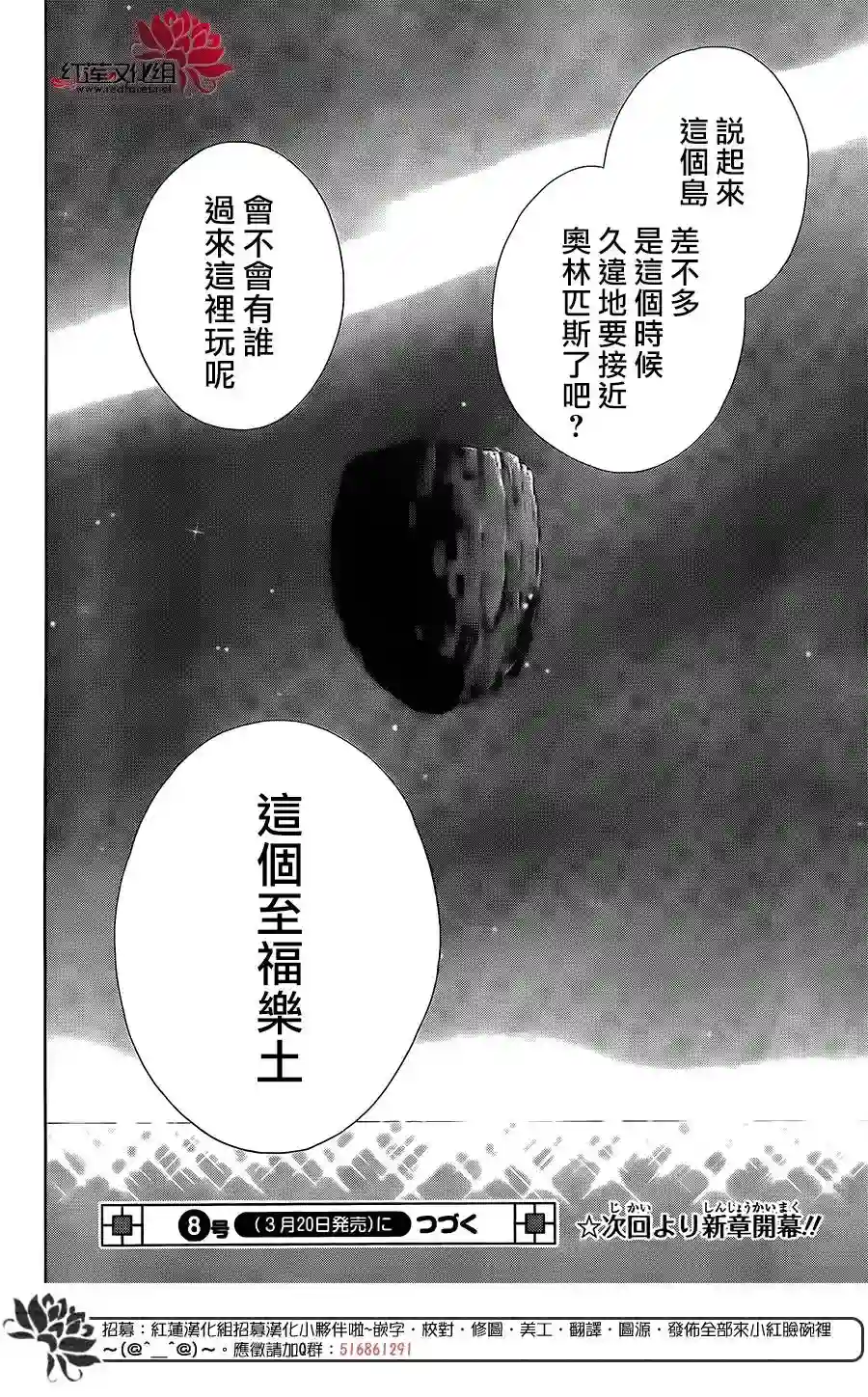 选择死亡的柯莱特第80话