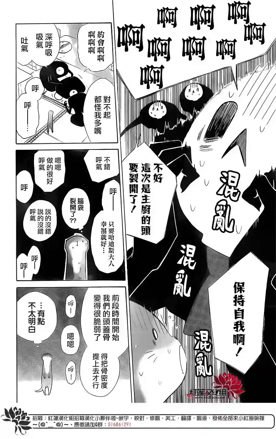 选择死亡的柯莱特第80话