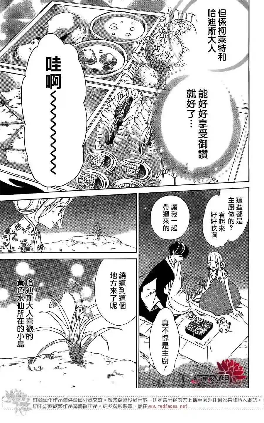 选择死亡的柯莱特第80话