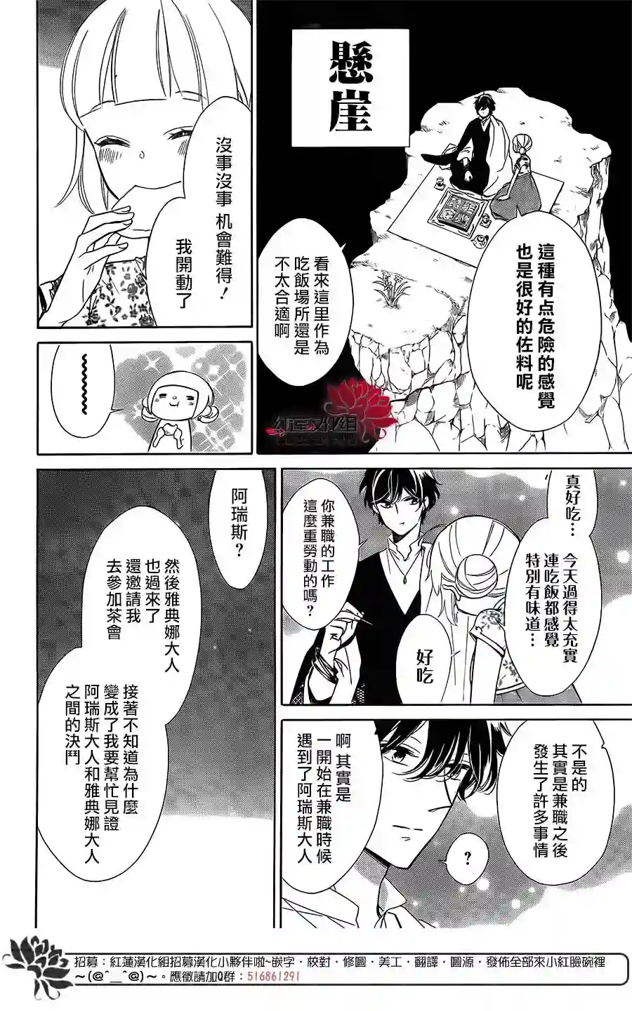 选择死亡的柯莱特第80话