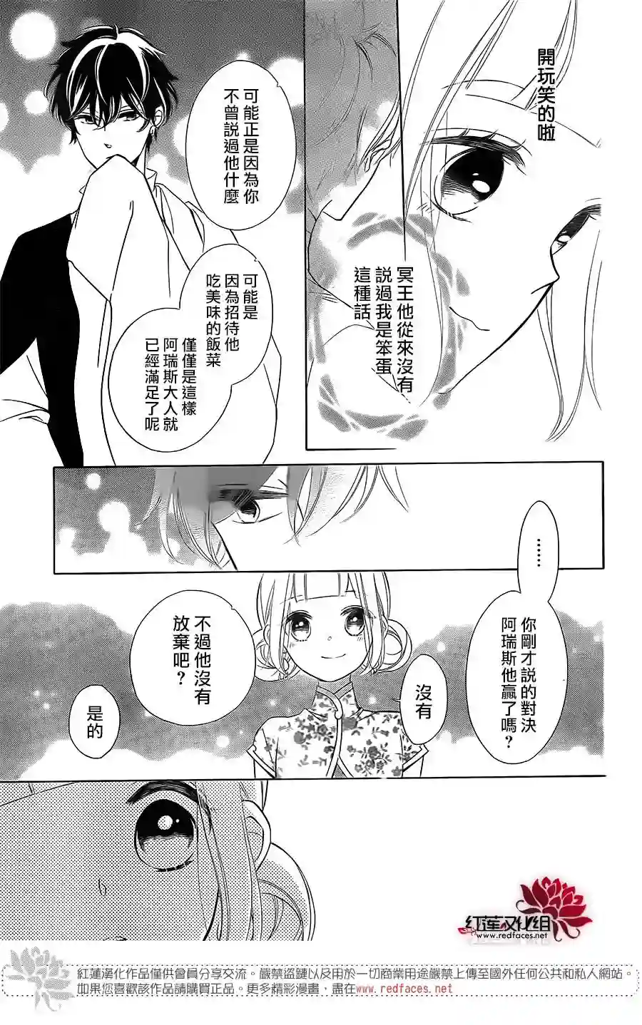 选择死亡的柯莱特第80话