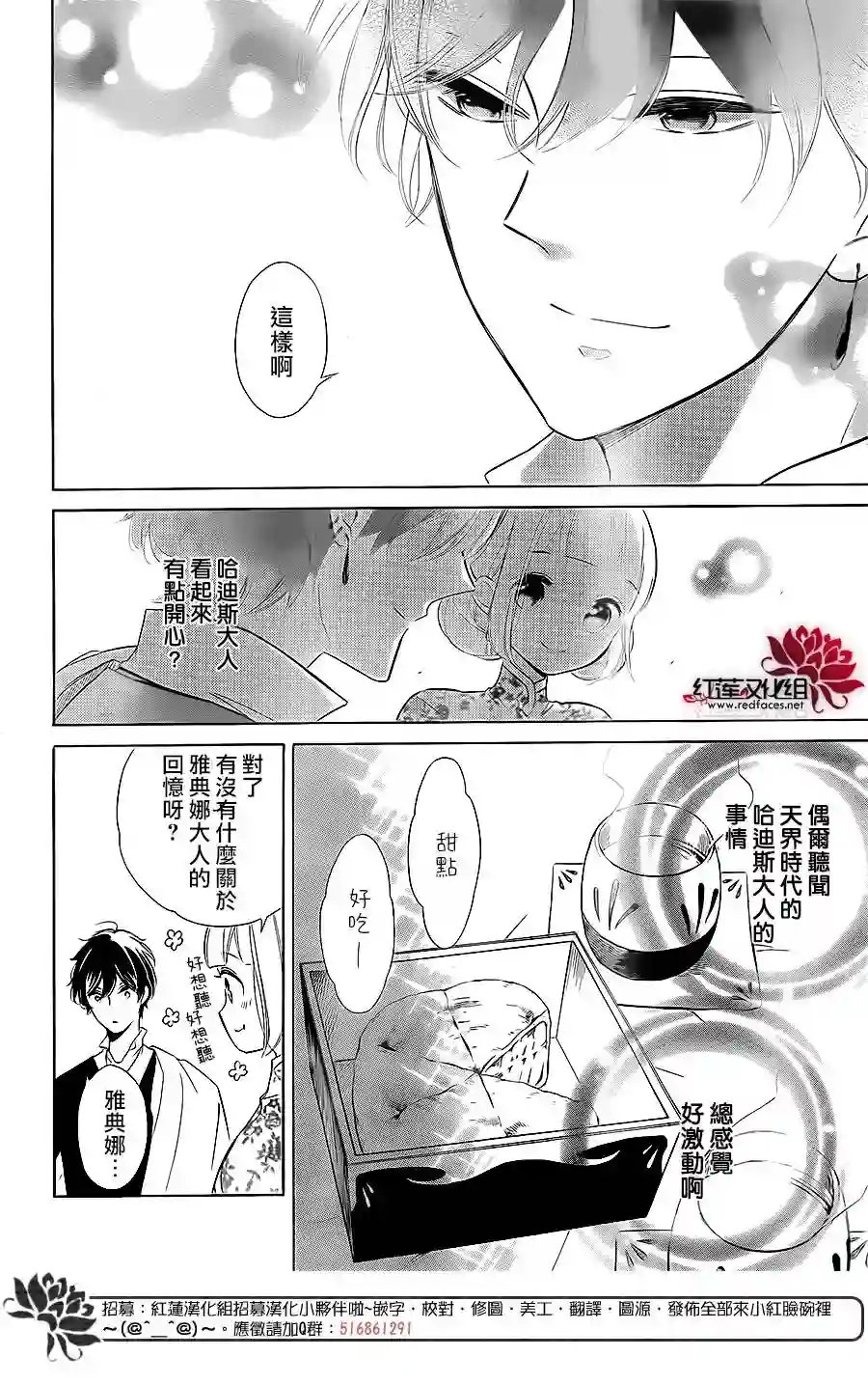 选择死亡的柯莱特第80话