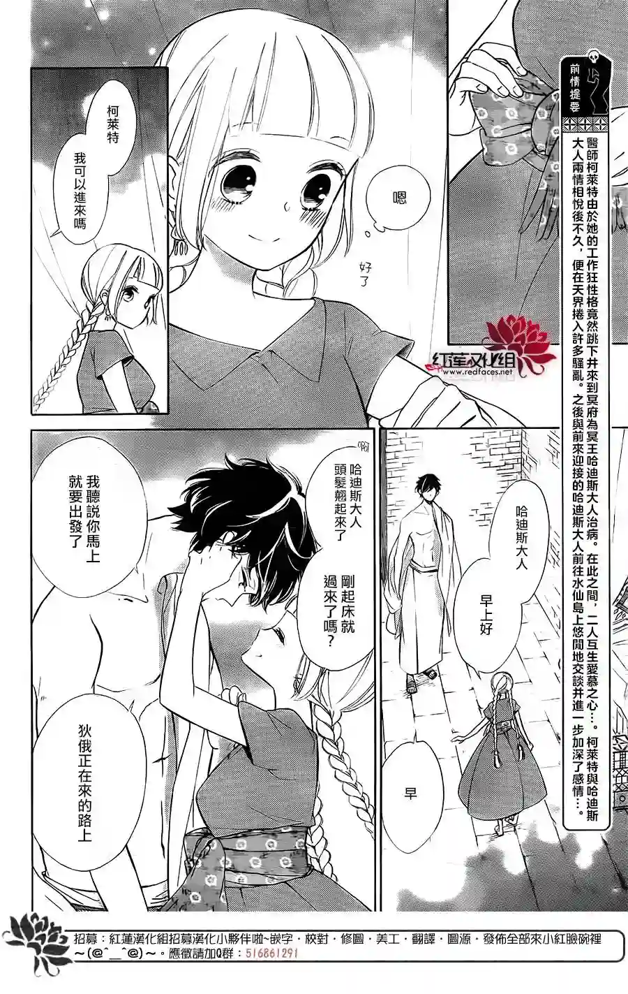 选择死亡的柯莱特第81话