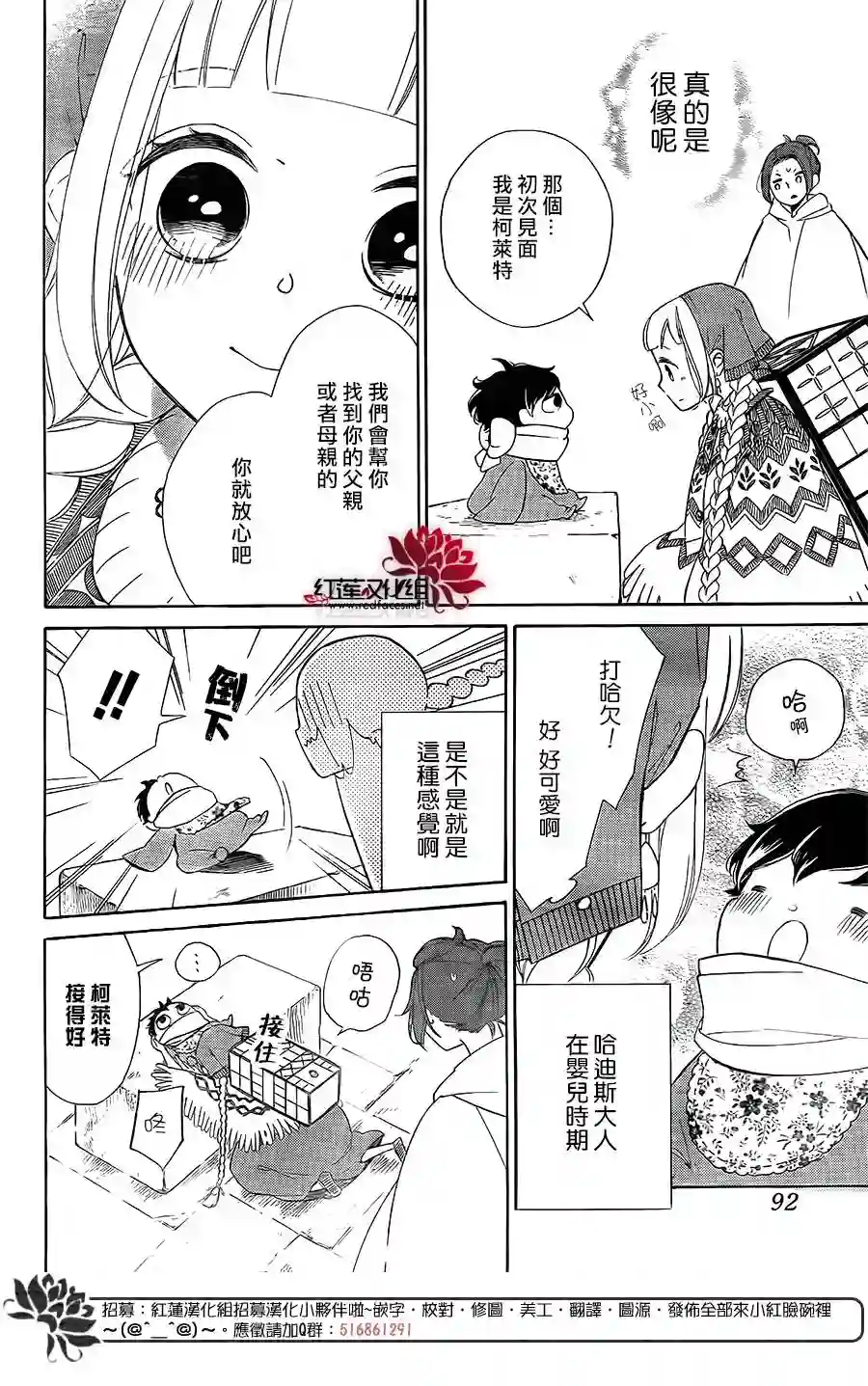 选择死亡的柯莱特第81话