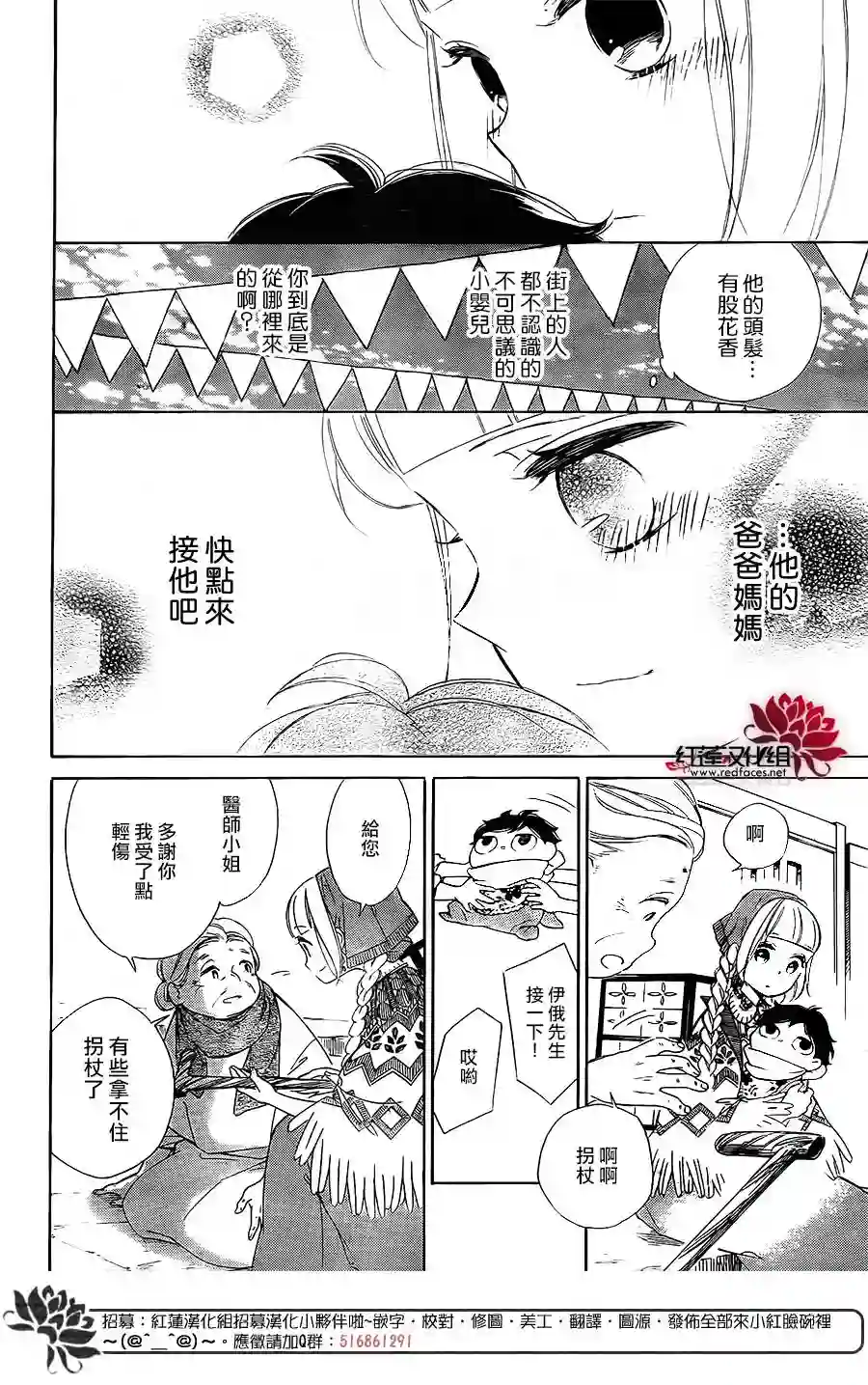 选择死亡的柯莱特第81话