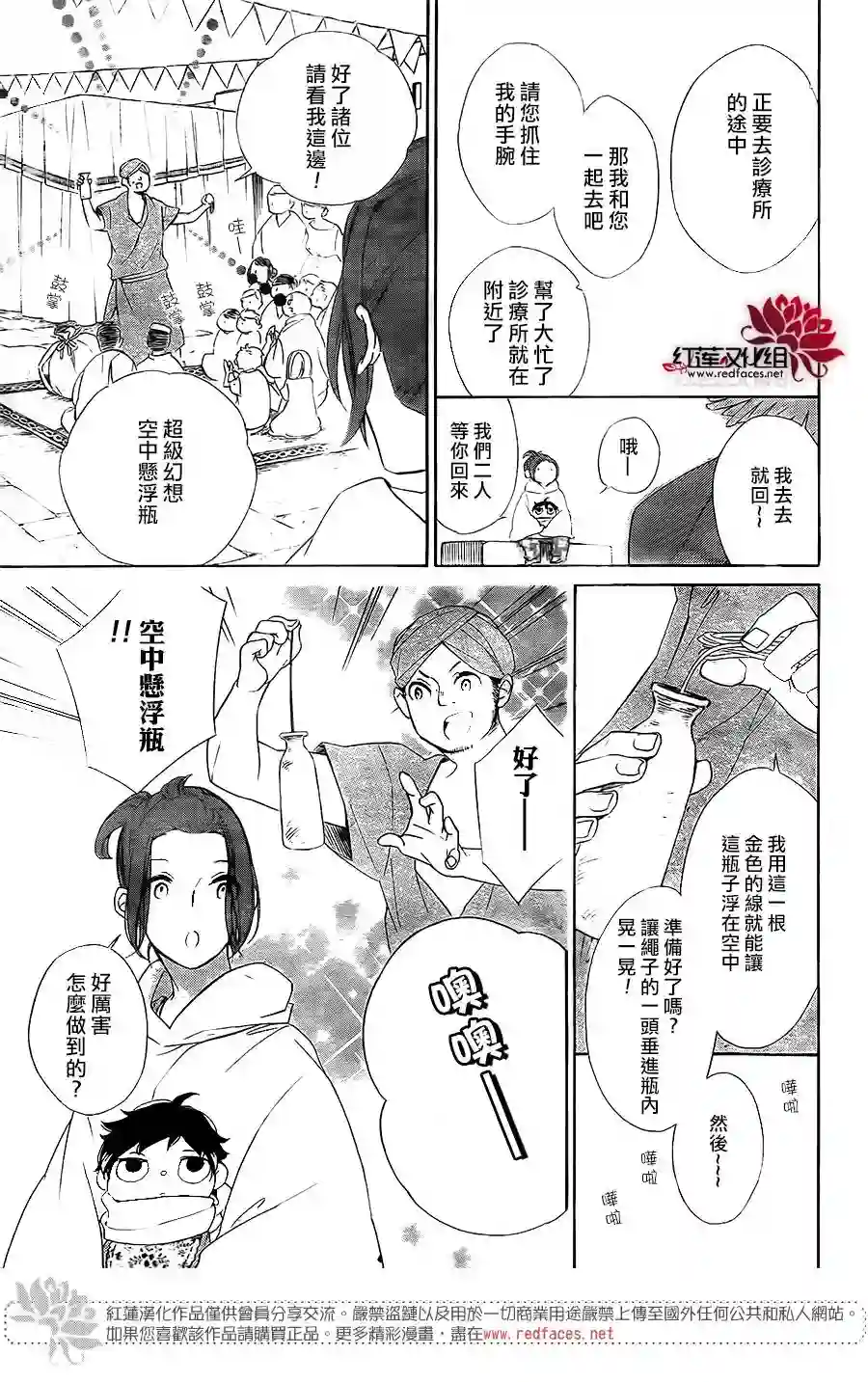 选择死亡的柯莱特第81话