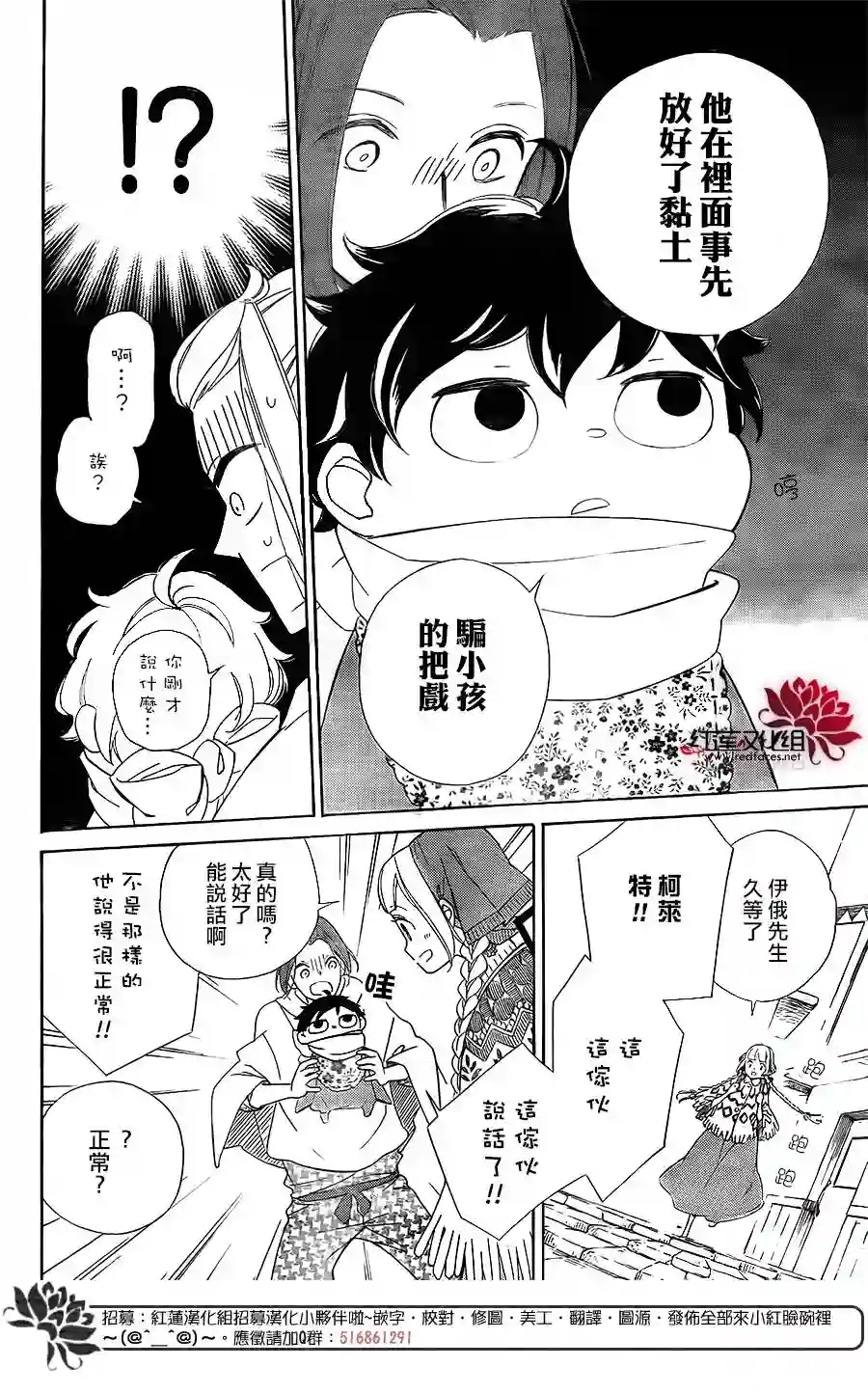 选择死亡的柯莱特第81话