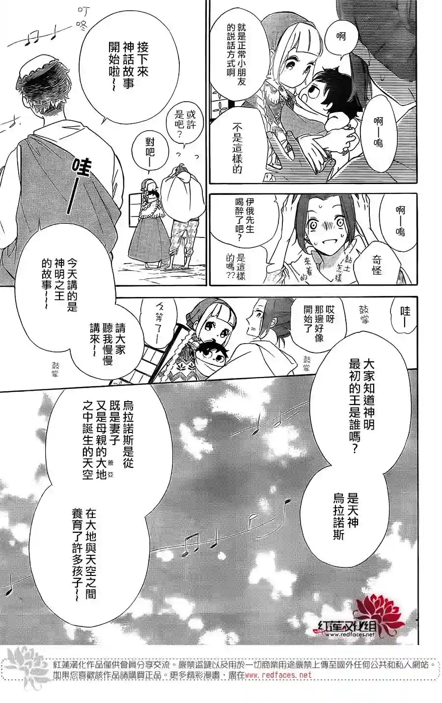 选择死亡的柯莱特第81话