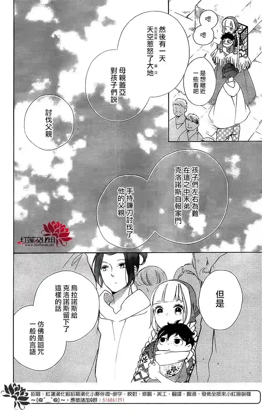选择死亡的柯莱特第81话