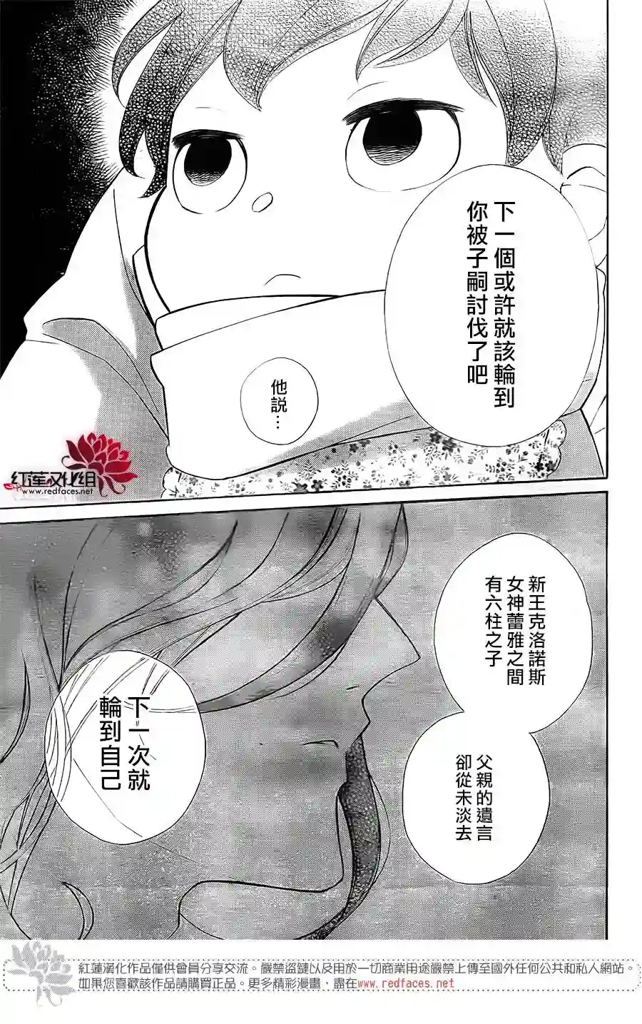 选择死亡的柯莱特第81话