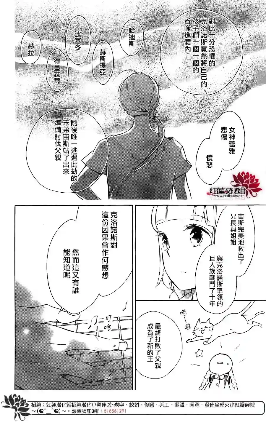 选择死亡的柯莱特第81话