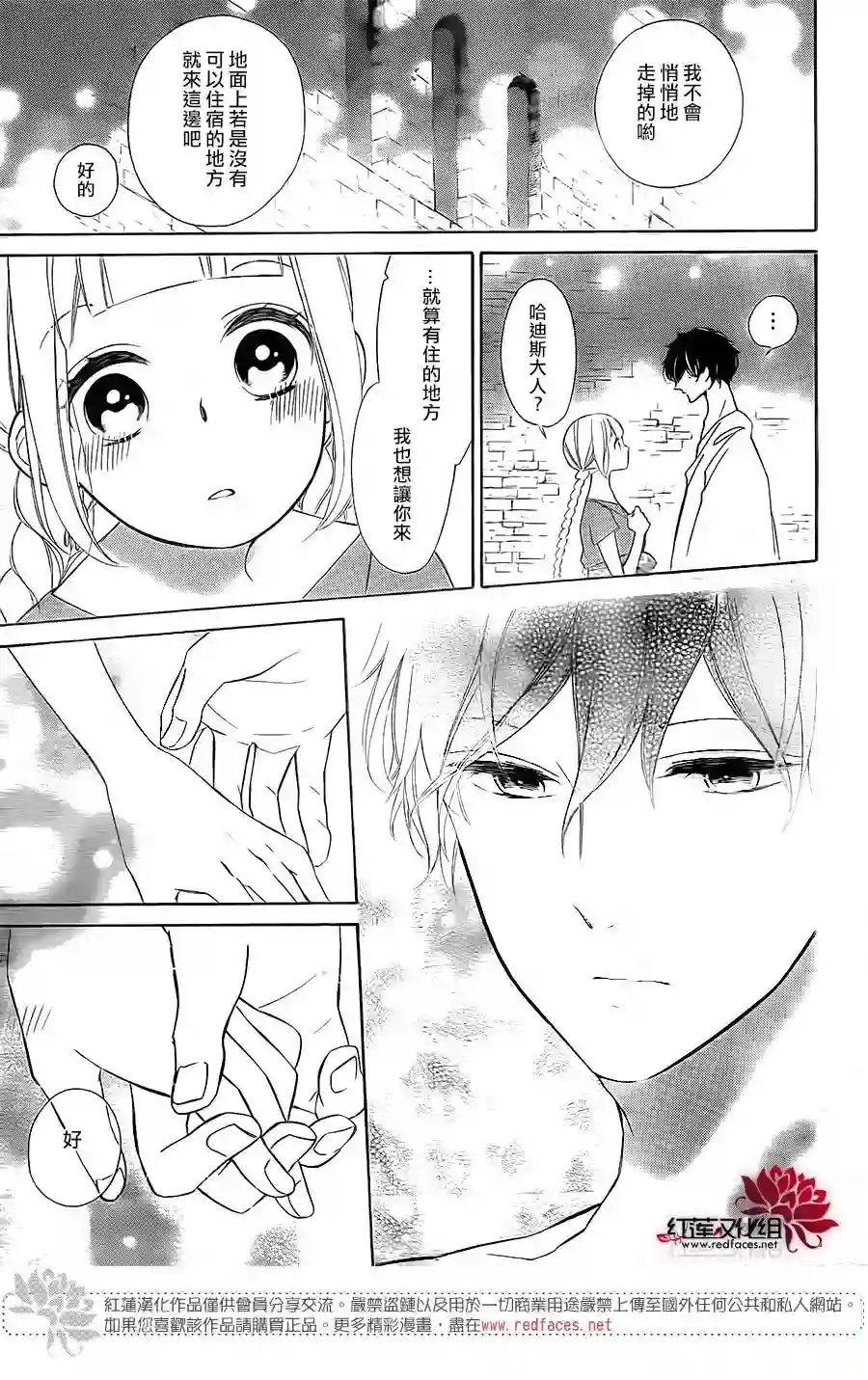 选择死亡的柯莱特第81话