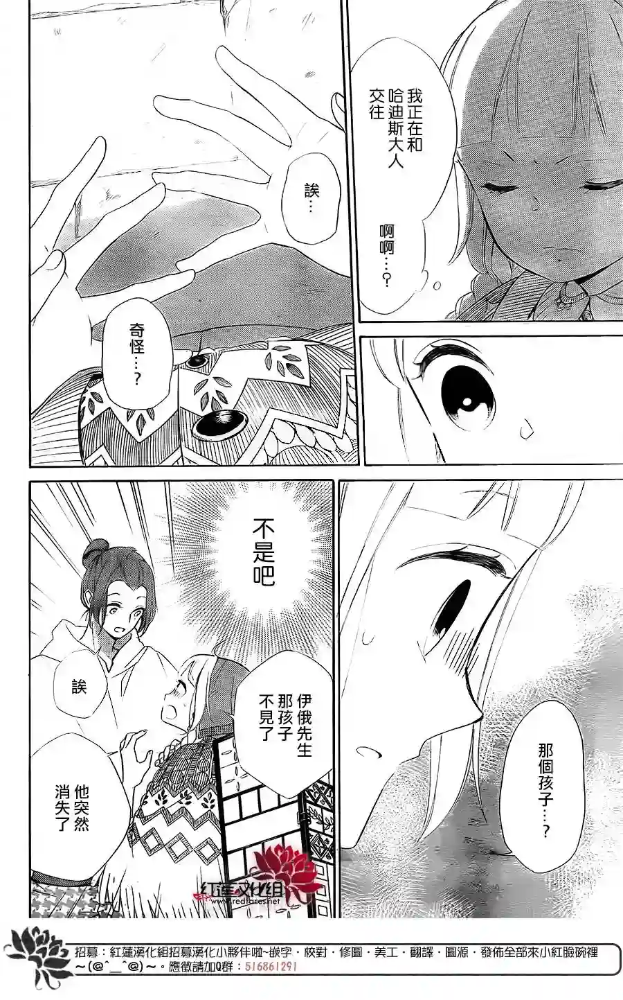 选择死亡的柯莱特第81话