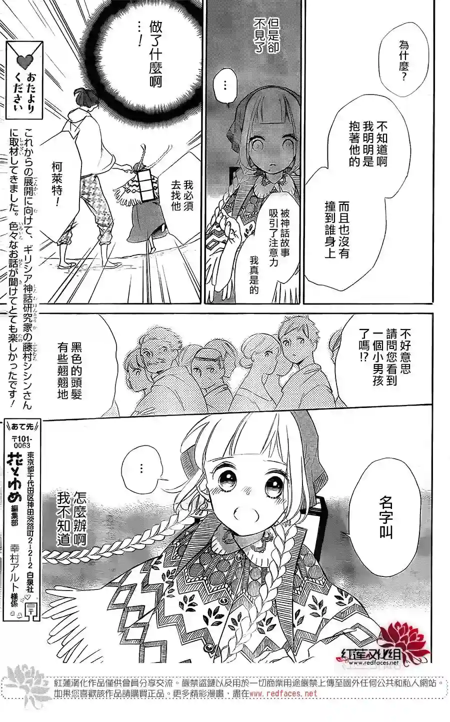 选择死亡的柯莱特第81话