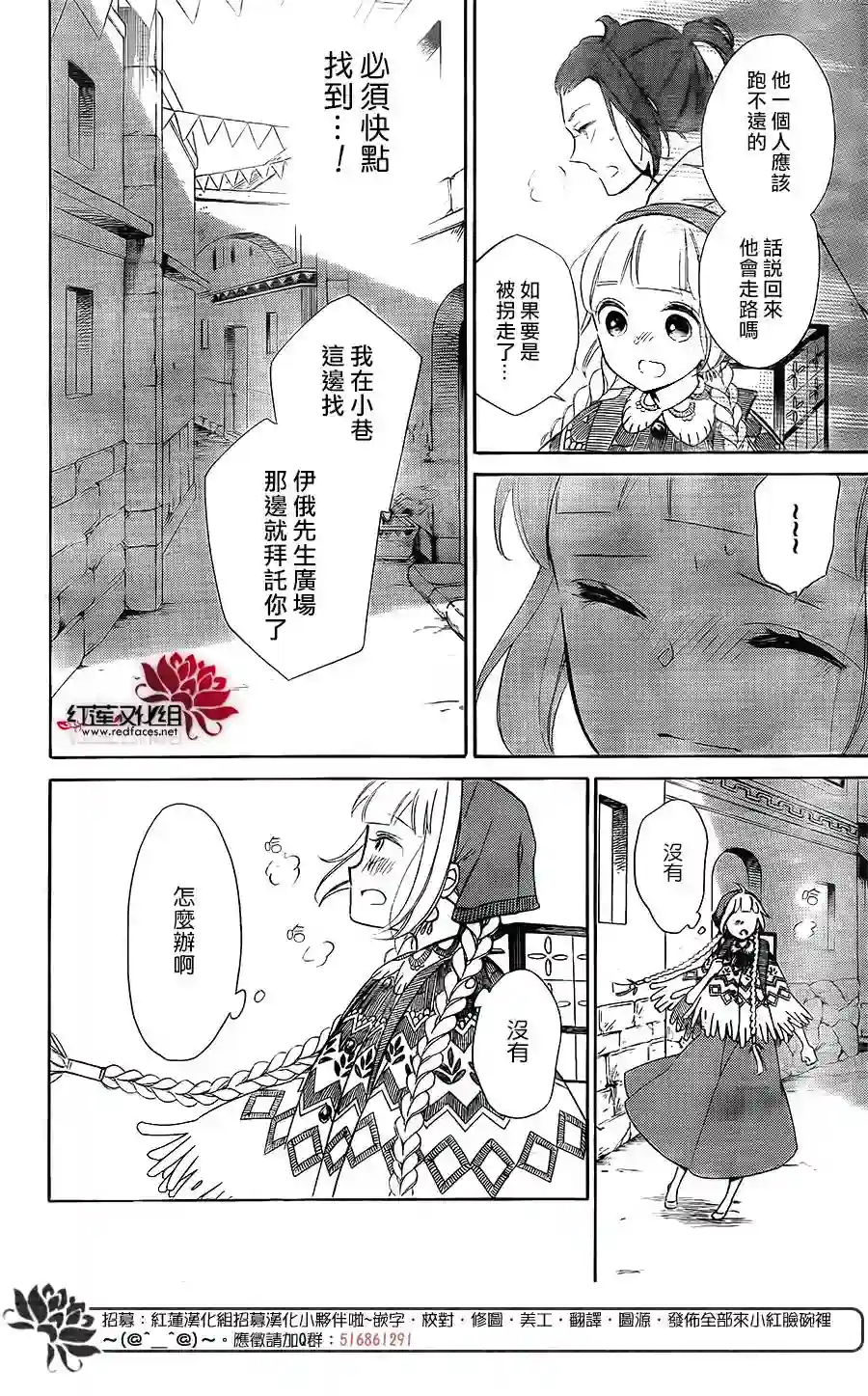 选择死亡的柯莱特第81话
