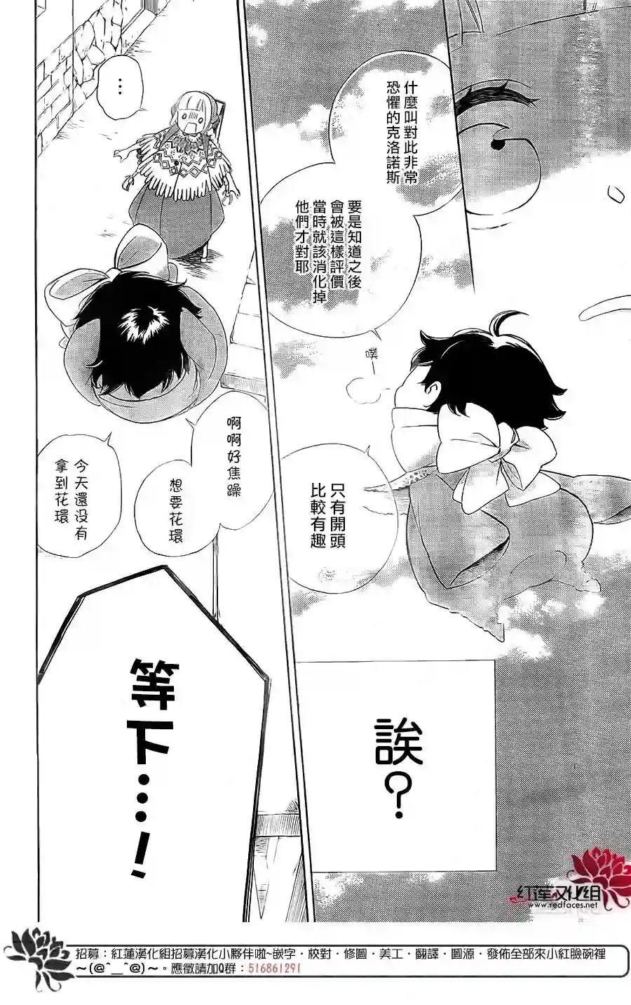 选择死亡的柯莱特第81话